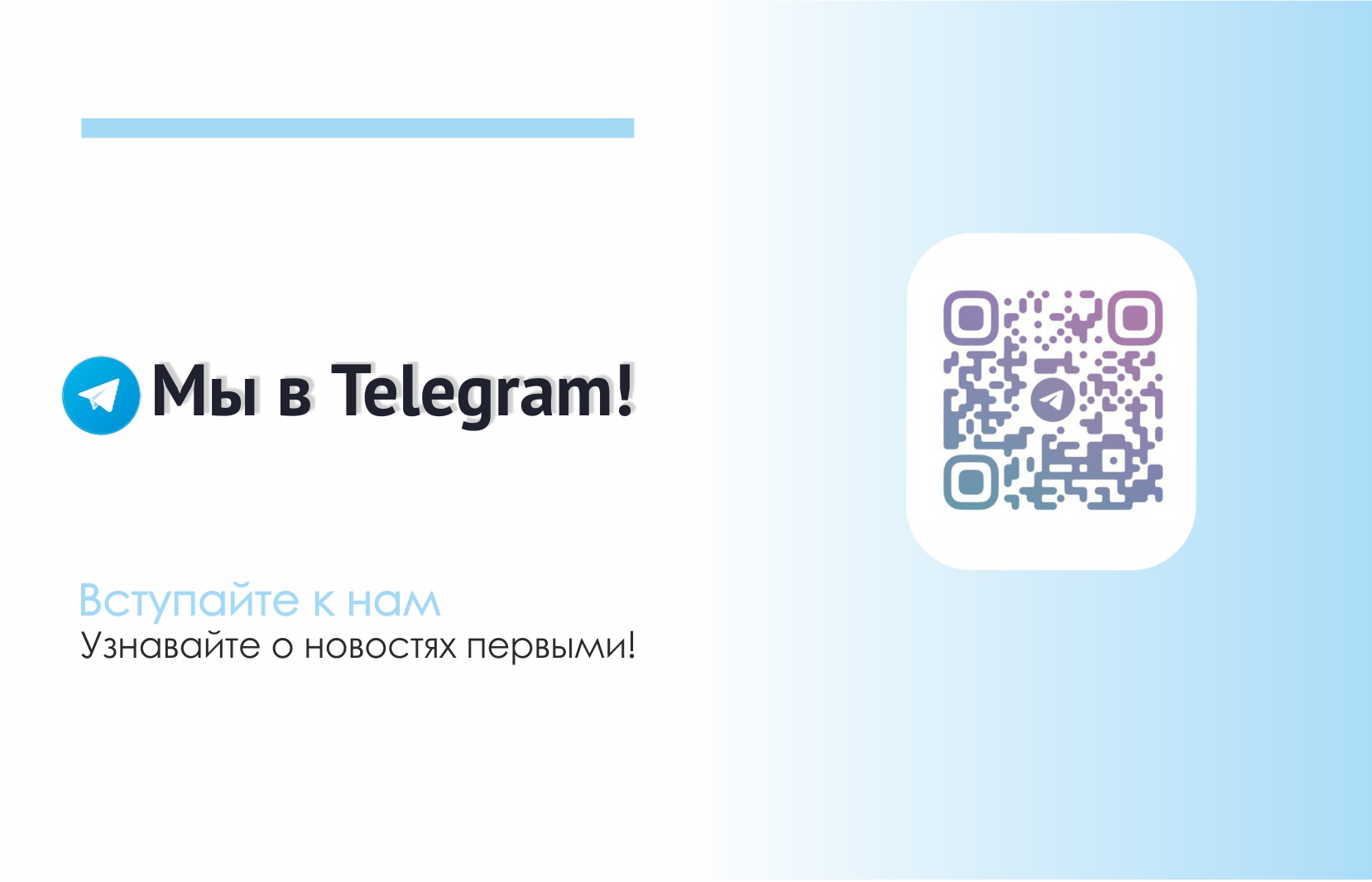 РЕАЛСТРОЙ в Телеграм! 