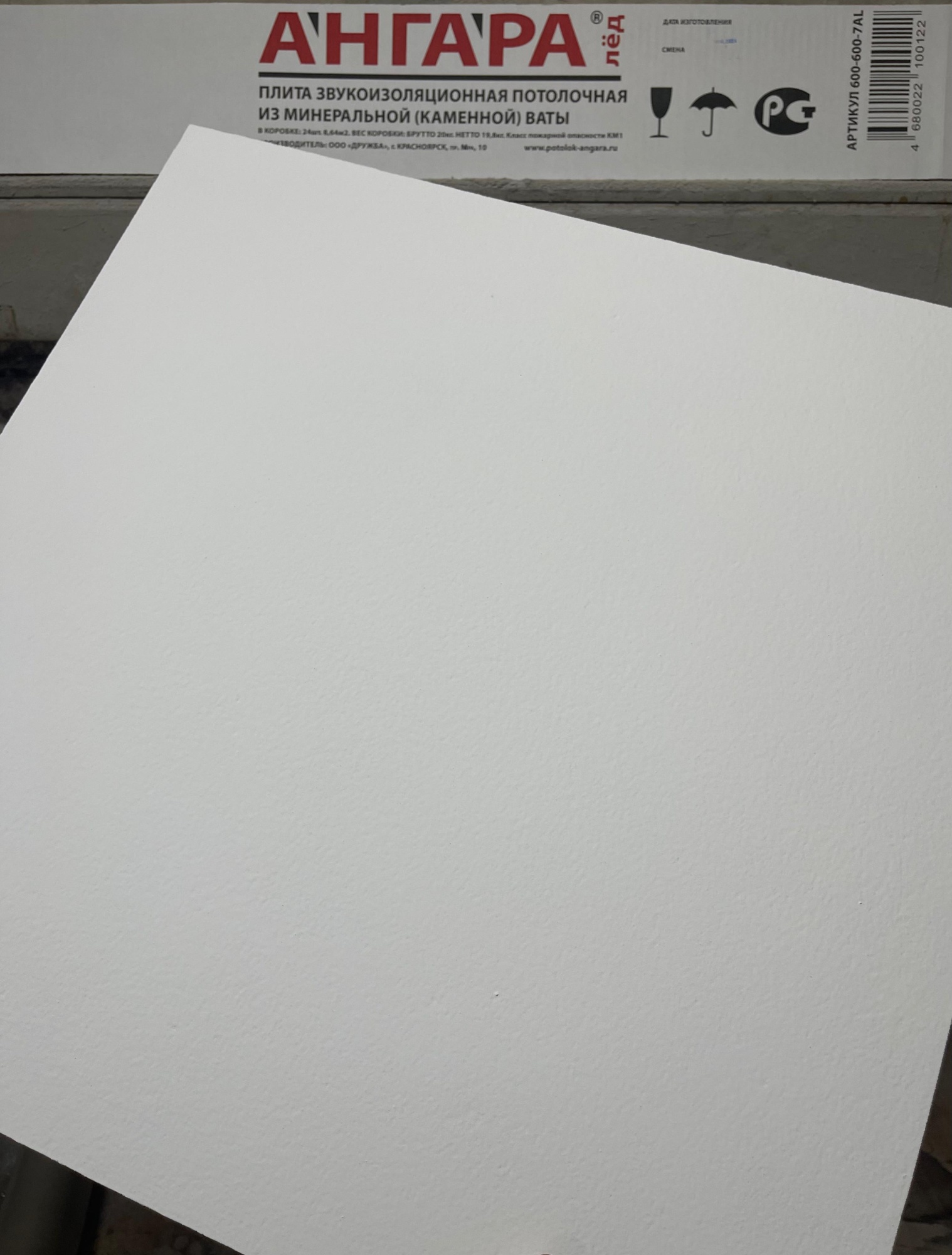 ���������� ����� ANGARA ˸� 