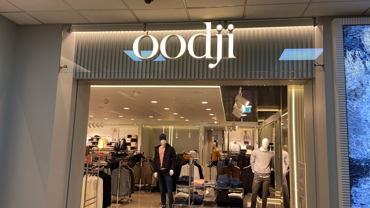   ""- oodji